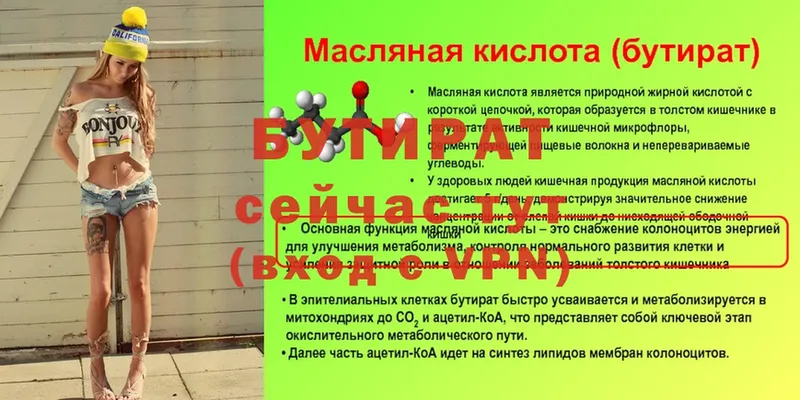 продажа наркотиков  Саранск  мега как войти  площадка официальный сайт  БУТИРАТ BDO 33% 