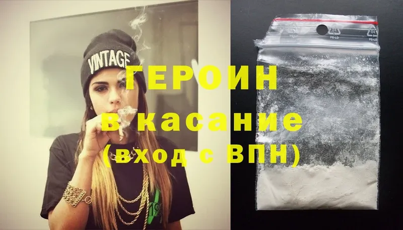 Героин Heroin  наркотики  Саранск 